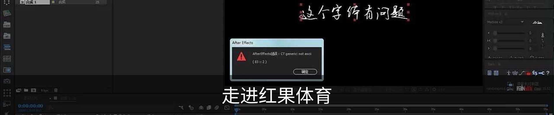 走进红果体育